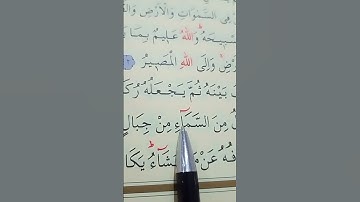 سورة النور الأية 43 بصوت سعد الغامدي