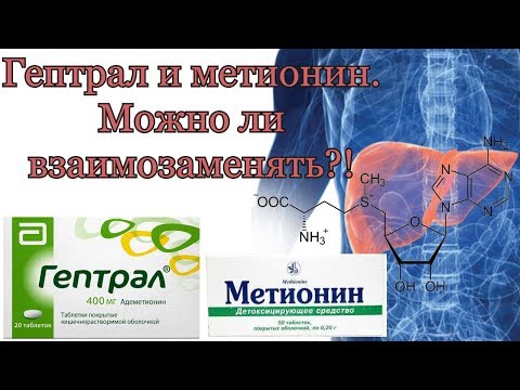 Video: Metionin - Navodila Za Uporabo Tablet, Cena, Pregledi, Analogi