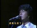 ふれあい (中村雅俊 1983 香港演場會-Song #3)