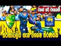 Special news about Sri Lanka vs Australia tournament - Sri Lanka cricket - IKKA SLK