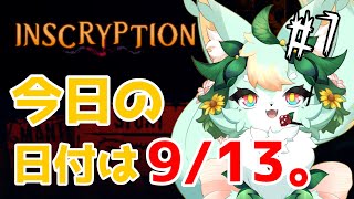 【#7】アーカイブを見て推理中🔎【ネタバレ注意】【Inscryption】