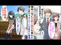 【漫画☆総集編】上司に手柄と彼女を奪われ会社をクビになった俺→人生に絶望し傷心旅行に行くと会社倒産危機の美女に出会い…【恋愛漫画】【胸キュン】