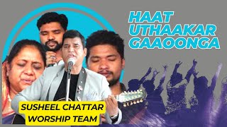 Haat Uthaakar Gaoounga हत उठकर Rev.susheel Chattars Worship Team Abba Assembly