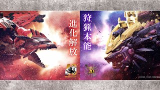 【ZOIDS 40TH ANNIVERSARY】 MONSTER HUNTER × ZOIDS