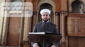 سورة الأعلى بصوت د  مهند الحوراني
