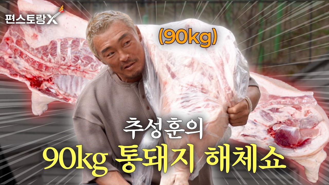 생강돼지갈비소스 공식 영상 썸네일