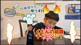 【くもんの算数】幼稚園年長さん、くもんの宿題チャレンジ！No.12#くもん#宿題