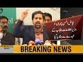 Fayaz Chohan removed from his post | Firdous Ashiq Awan appointed as SA Information CM Punjab