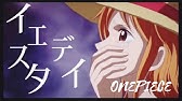 Mad ワンピース エピソードオブメリー 夜に駆ける Youtube Mad ワンピース エピソードオブメリー 夜に駆ける Youtube
