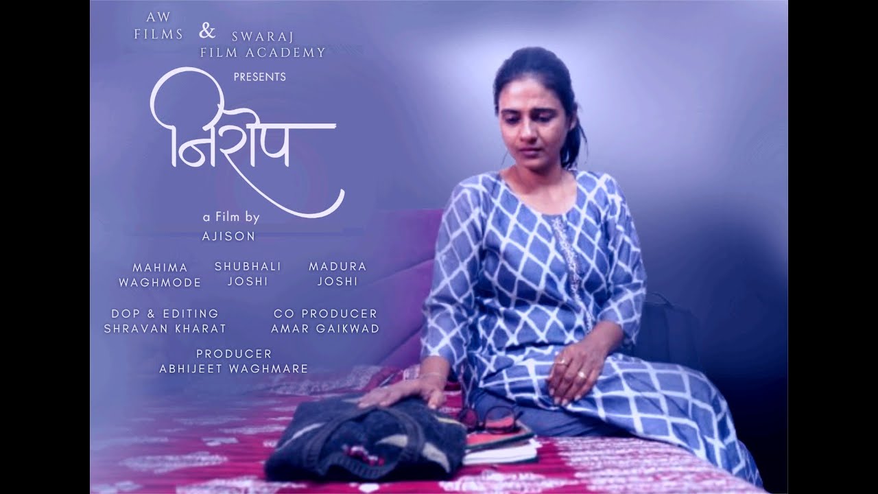 NIROP (निरोप ) TEASER | New Marathi Short Film Teaser 2026