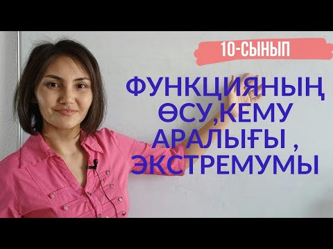 Бейне: Аралық алгебра Алгебра 2 ме?