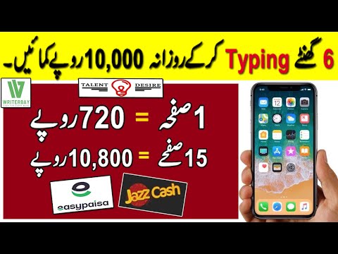 Typing Work Online Earn Money Pakistan | How to Work on Talent Desire Online Earn In Pakistan 2022