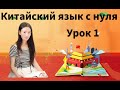 Китайский язык. [1] Алфавит: 6  финалей и 23 инициали.