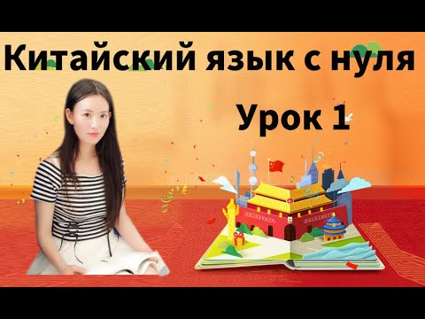 Китайский язык. [1] Алфавит: 6 финалей и 23 инициали.