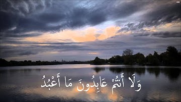 Abdul Rahman Al Sudais - Surat Al-Kāfirūn | عبد الرحمن السديس - سورة الكافرون