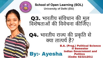 Poltical Science 2nd semester Assignment solved in hindi | SOL DU BA programme poltical science