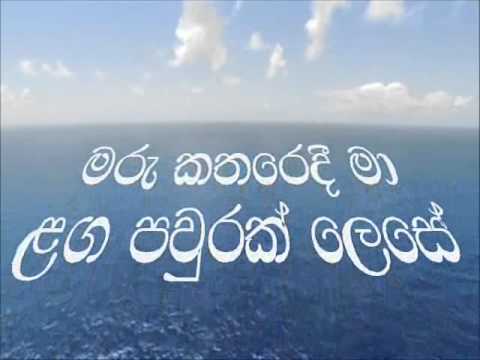 SINHALA CHRISTIAN HYMN SULAGAKWAGE AWIDINwmv