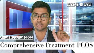Comprehensive PCOS Treatment - Antai Hospitals