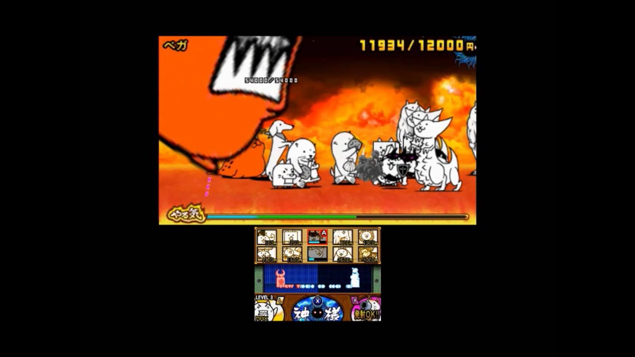 とびだす にゃんこ大戦争 ベガ 第3章 攻略 3ds Battle Cats Youtube