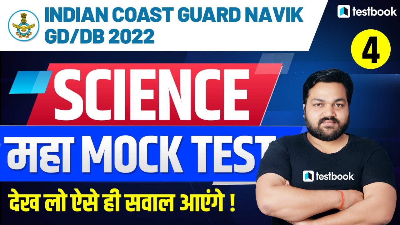 Indian Coast Guard GD DB Science Questions Set 4 | ICG Navik GS Mock Test 2022 | APS Sir