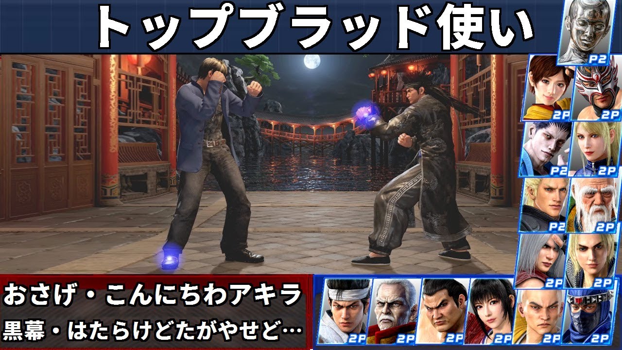 VF5 REVO - Топ-игроки за Брэд | Osage и Konnichiwa Akira и другие!