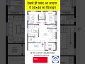 30×40 का शानदार 2BHK घर | Full Family Home Design #house #shorts
