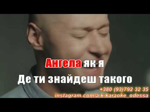 Ангела(AK)~   Бумбокс — Крихітка КАРАОКЕ Подпишись Inst/Tik-Tok/YT @a.k.karaoke 💖