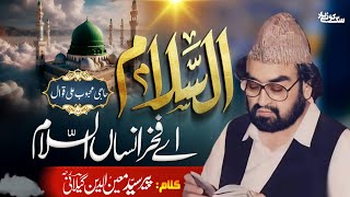 Assalam ay Fakher e Insan Assalam السلام اے فخر انساں السلام| Haji Mehboob Ali Qawwal Golra Sharif