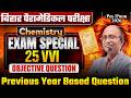 paramedical class 2026 | paramedical courses 2026 | paramedical ka question | gnm , anm exam |