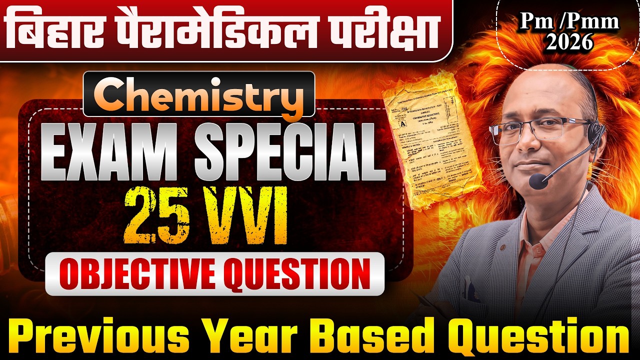 paramedical class 2026 | paramedical courses 2026 | paramedical ka question | gnm , anm exam |