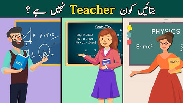 5 Funny and Spy Puzzles | Who is not a Teacher? | Urdu Common Sense Questions & IQ Test