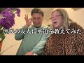 【庶民の友人に華道を教えてみた】教えてさしあげてるのに指図しないでVlog