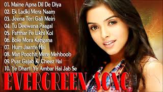 Evergreen Song : सदाबहार पुराने गाने | Old Hindi Songs | Superhit Hindi Songs | Hindi Yugalgeet