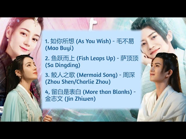 The Blue Whisper 与君初相识 OST Part 1 (与君初相识歌曲合集) class=