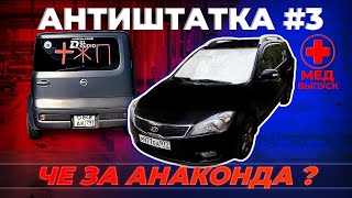 ЗАМЕНА ШТАТНОЙ АКУСТИКИ KIA CEED | ЖУХЛАЯ СКОРАЯ | DL AUDIO ANACONDA 165 COMP | #АВТОЗВУК #DLAUDIO