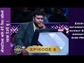 KO BANCHHA CROREPATI || KBC Nepal || SEASON 01 || Episode 9