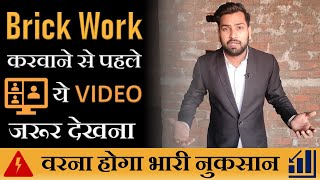 Brick Masonry Work Tips How To Provide Brick On Wall Construction By Civilguruji