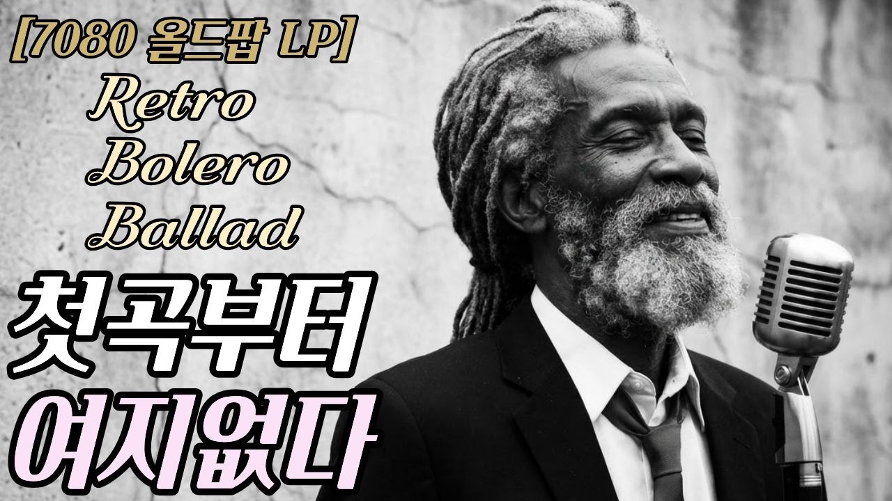 Притягательные старые поп-хиты для сил 🎵 | Микс латинских болеро и баллад [playlist]