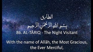 Surah 86 - At-Tariq: 🔊 ARABIC Recitation with English Subtitles. Nature Backgrounds screenshot 1