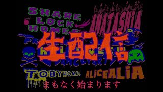 【SLH生放送】SLH×アナタシア presents「ハロウィンダンスパーティー」開催記念放送!