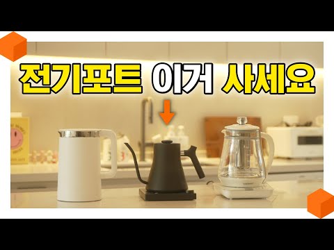 A product used by people who know a thing or two!? Don't hesitate, just use this! 3 electric pots...