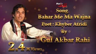 Pashto New Song | Bahar Me Ma Wajna | Gul Akbar Rahi | By Latoon Music | 2021