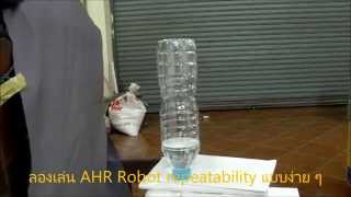 หุ่นยนต์อุตสาหกรรม / AHR Robot / Thai Industrial Robot repeatability แบบง่าย ๆ