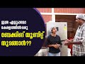 ഇത്ര എളുപ്പമോ കേരളത്തിൽ ഒരു ബേക്കിങ് യൂണിറ്റ് തുടങ്ങാൻ?? | How to start a Baking unit in Kerala