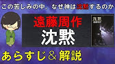あらすじ 地獄変 のあらすじを超かんたん解説 芥川龍之介 Youtube あらすじ 地獄変 のあらすじを超かんたん解説 芥川龍之介 Youtube