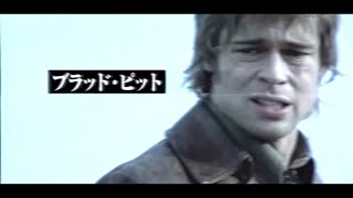 映画「スパイ・ゲーム」(2001)日本版劇場公開予告編 Spy Game Japanese Theatrical Trailer