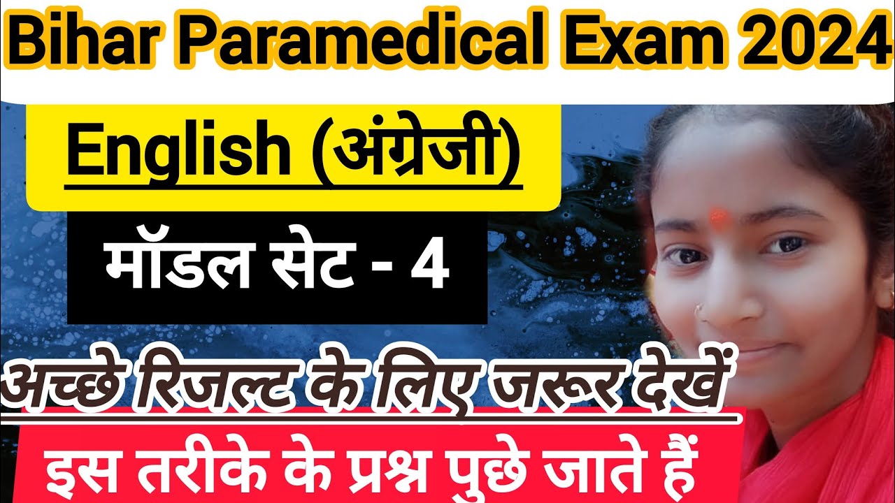 Bihar paramedical exam 2024 english set 4 vvi objective