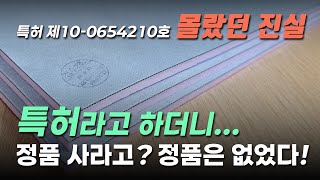 일명 이보드(PP보드), 잘못 고르면 도배·페인트 다 뜯어야 합니다 | #단열 #이보드 #GCS보드 #OCC보드 #인테리어 #결로방지 #복합단열재