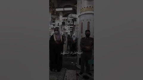 سورة الفاتحة من صلاة العيد بمقام الجهاركاه، الشيخ أحمد بن طالب