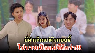 มีผัวเห็นแก่ตัวแบบนี้ ไปบวชเป็นแม่ชีดีกว่า #ละครสั้น #ละครสั้น #กันและกันซีรีย์ ​⁠@klk1